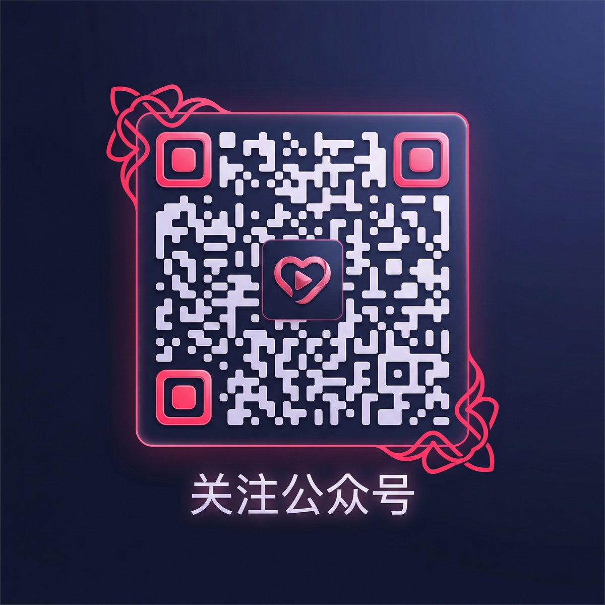 海角社区公众号二维码